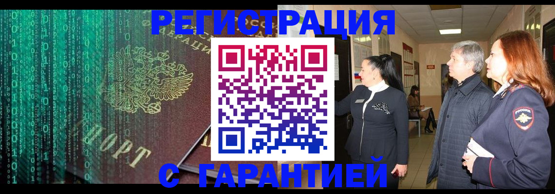 прописка регистрация в Североуральске