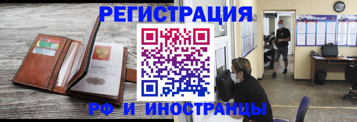 прописка 2025 в Североуральске
