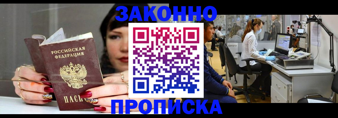 прописка иностранных граждан в Североуральске