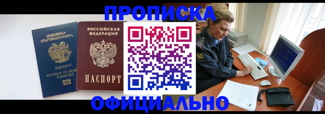 временная регистрация адрес в Североуральске