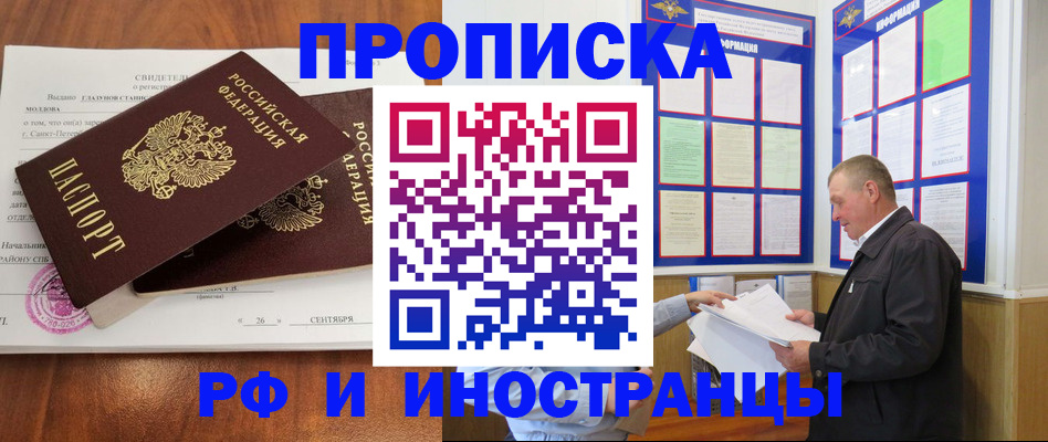 временная регистрация законно в Североуральске