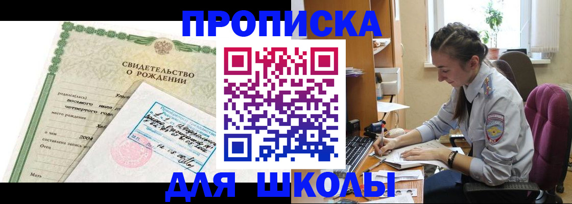 прописка для кредита в Североуральске