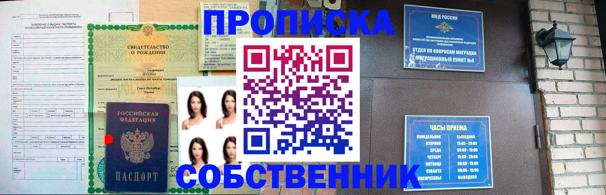временная регистрация адрес в Североуральске