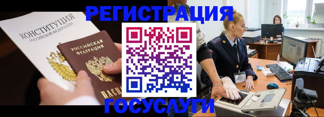 временная регистрация надежно в Североуральске
