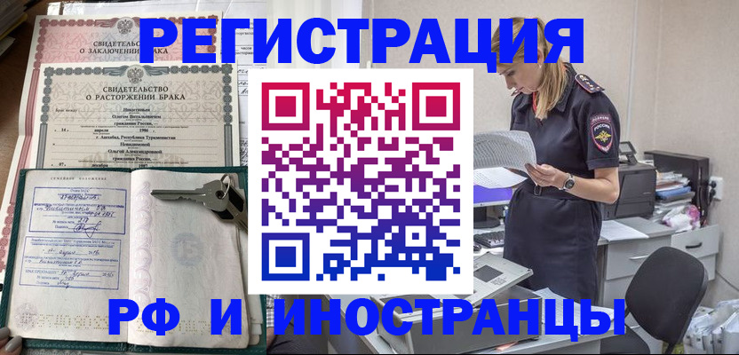 временная регистрация надежно в Североуральске