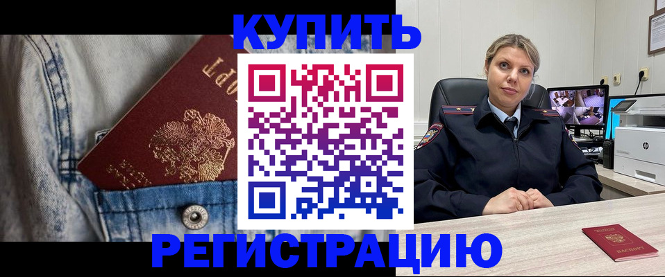 временная регистрация гарантия в Североуральске