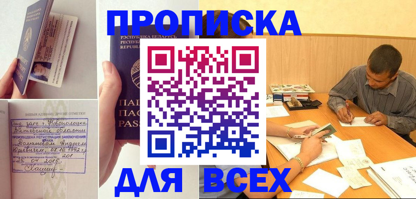 временная прописка в Североуральске