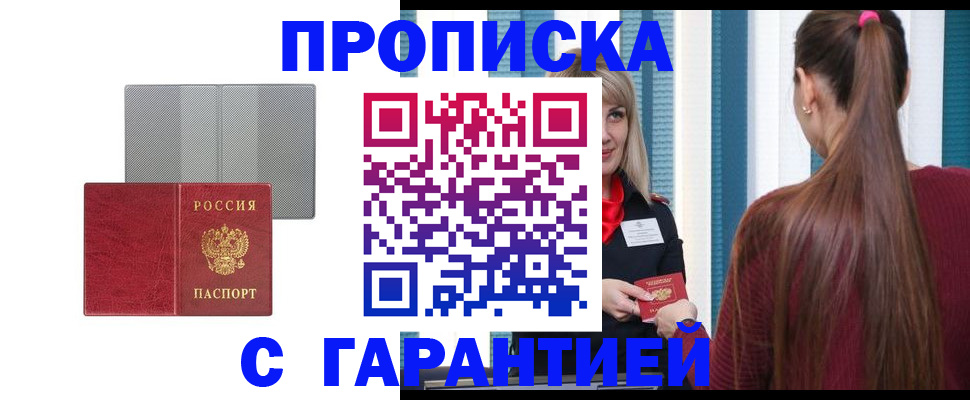 временная регистрация собственник в Североуральске