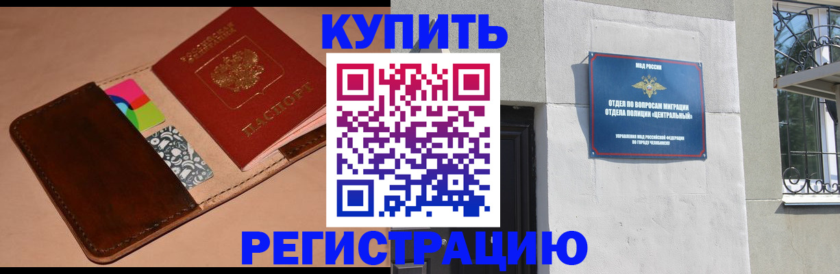прописка в квартире в Североуральске